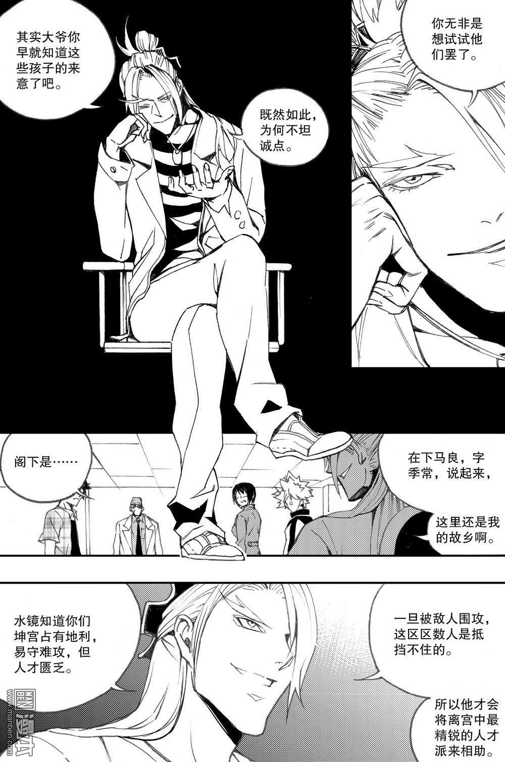 第28回舌戰老畢（1）（15P）
