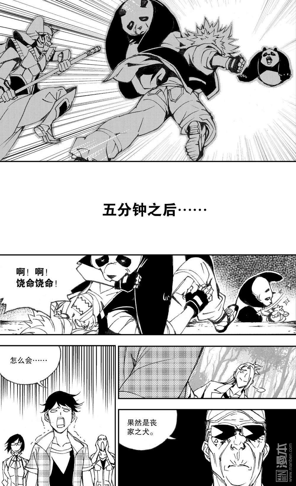 第28回舌戰老畢（2）（13P）
