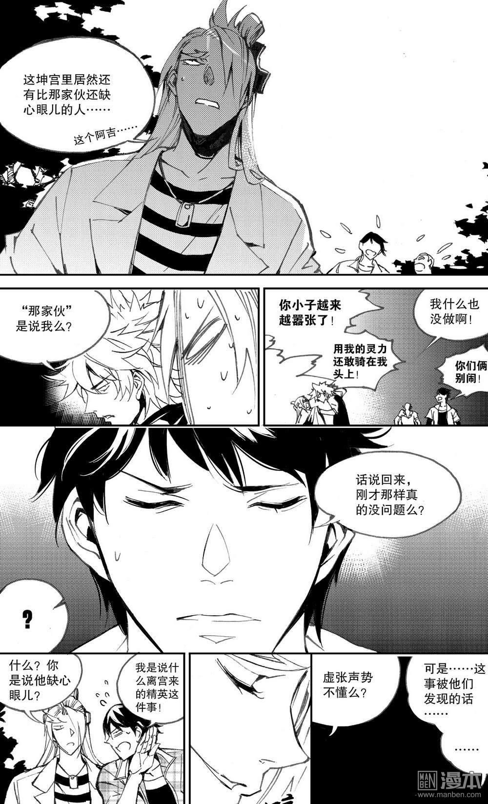 第28回舌戰老畢（2）（13P）