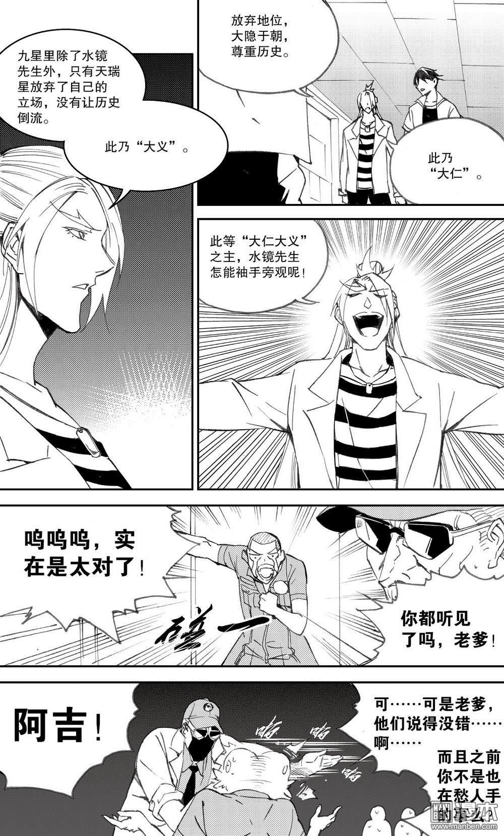 第28回舌戰老畢（2）（13P）