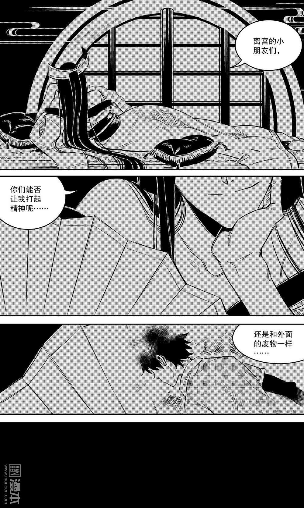 第28回舌戰老畢（2）（13P）