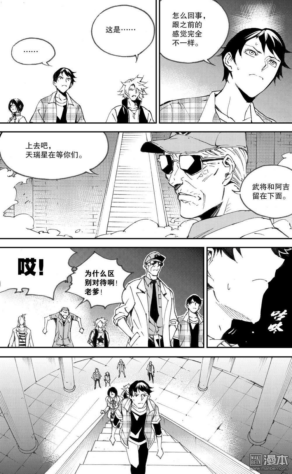 第29回天瑞星（1）（15P）