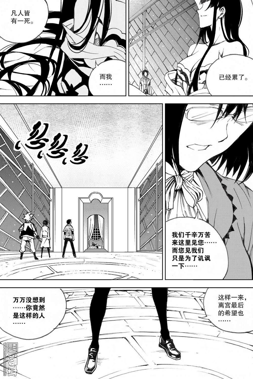 第29回天瑞星（2）（14P）