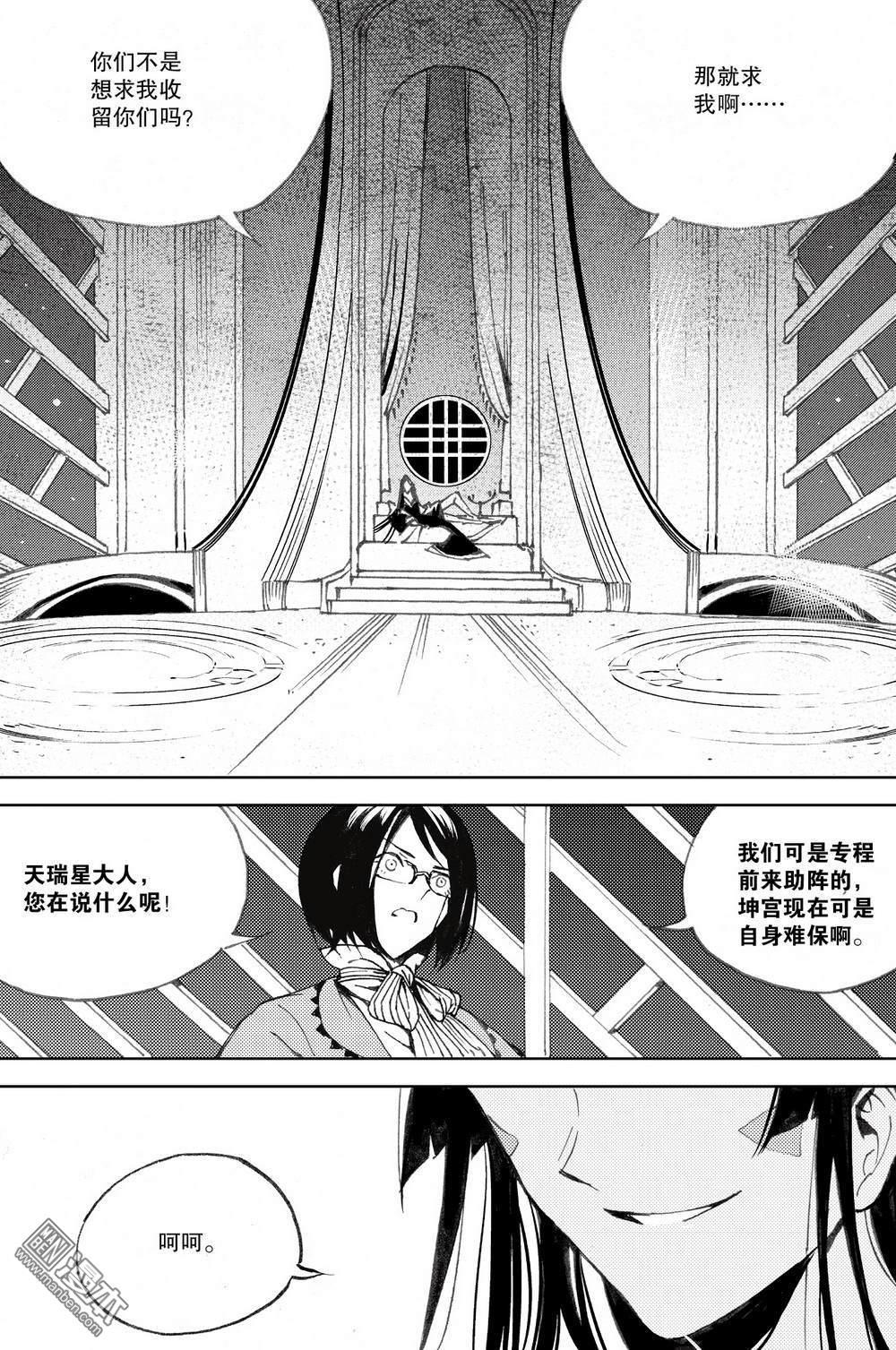 第29回天瑞星（2）（14P）