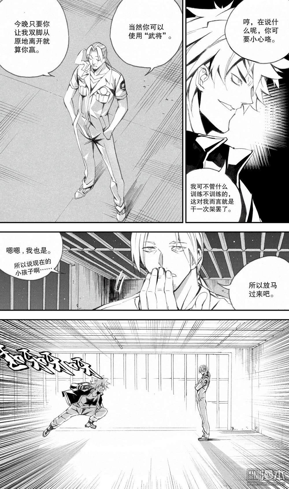 第30回破軍星（2）（15P）
