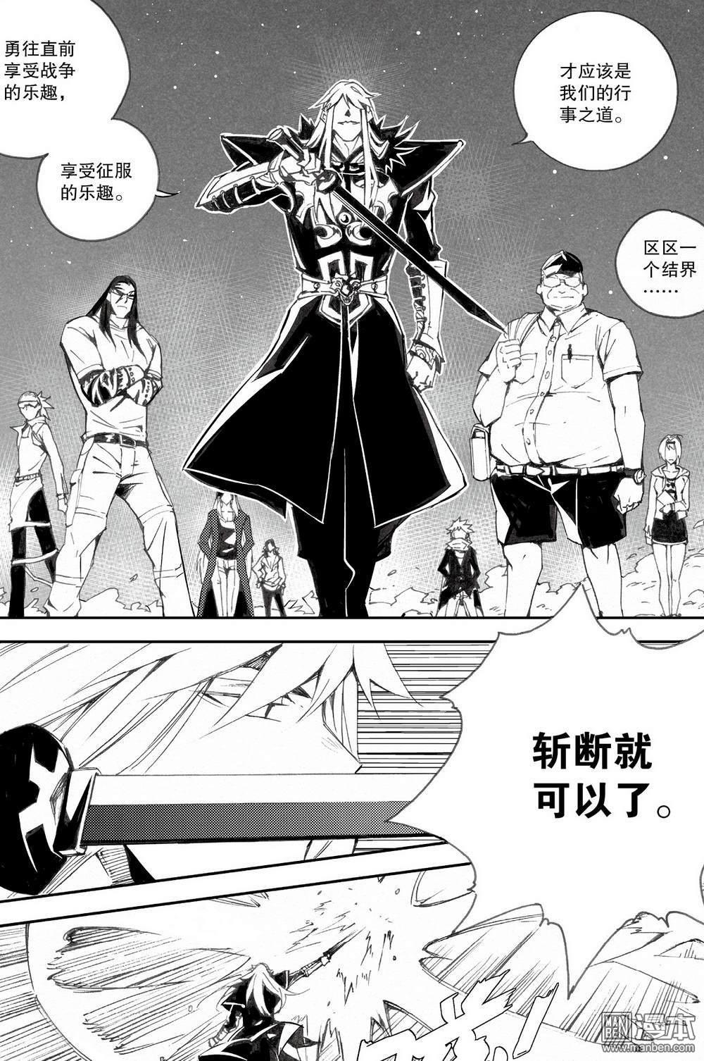 第30回破軍星（2）（15P）