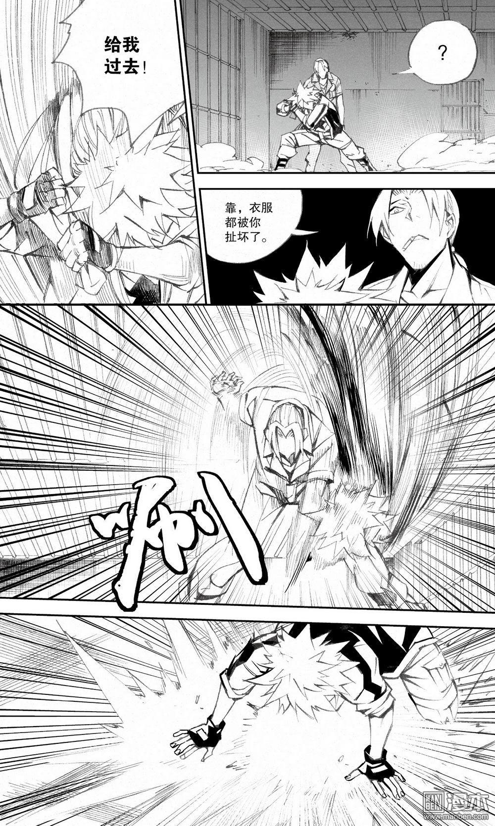 第30回破軍星（2）（15P）