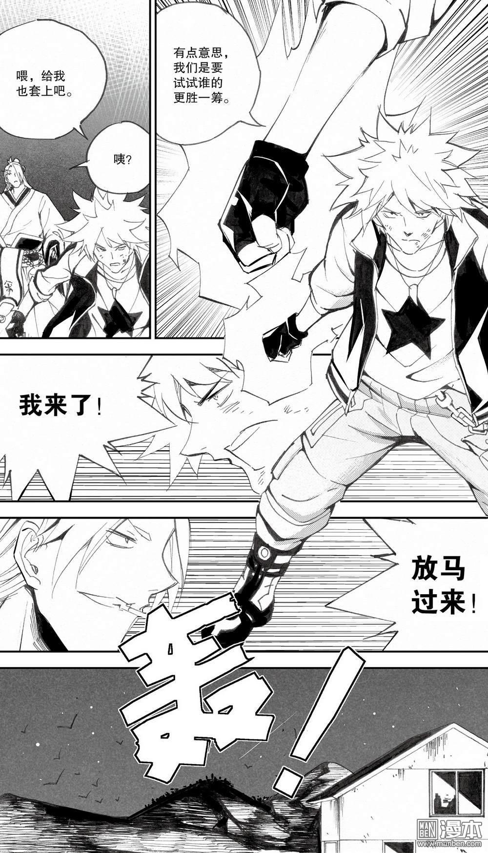 第30回破軍星（2）（15P）