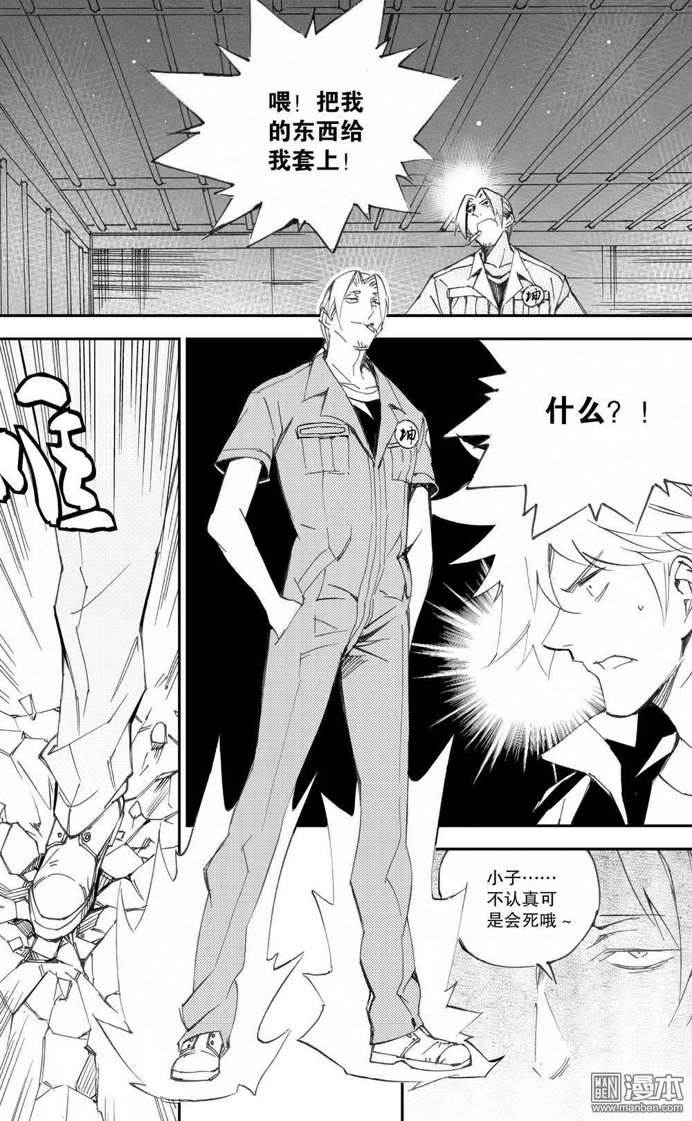 第30回破軍星（2）（15P）