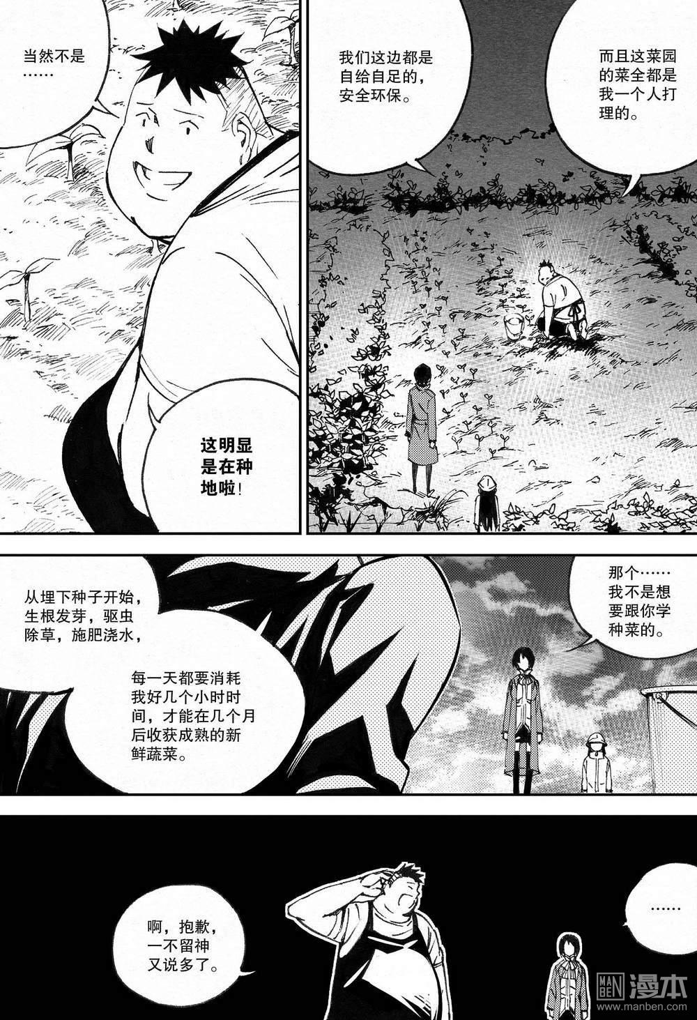 第31回各自的訓練（17P）