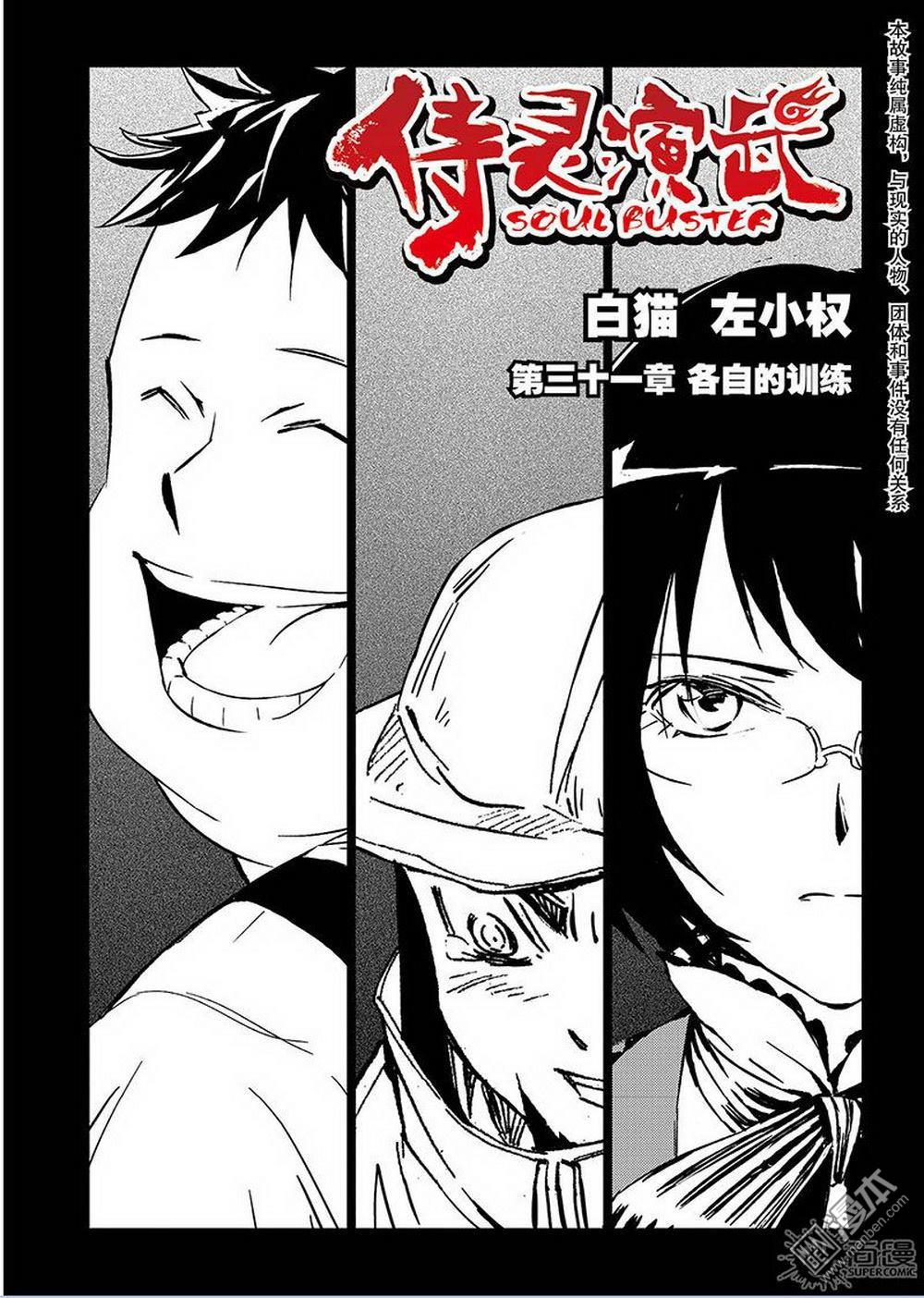 第31回各自的訓練（17P）