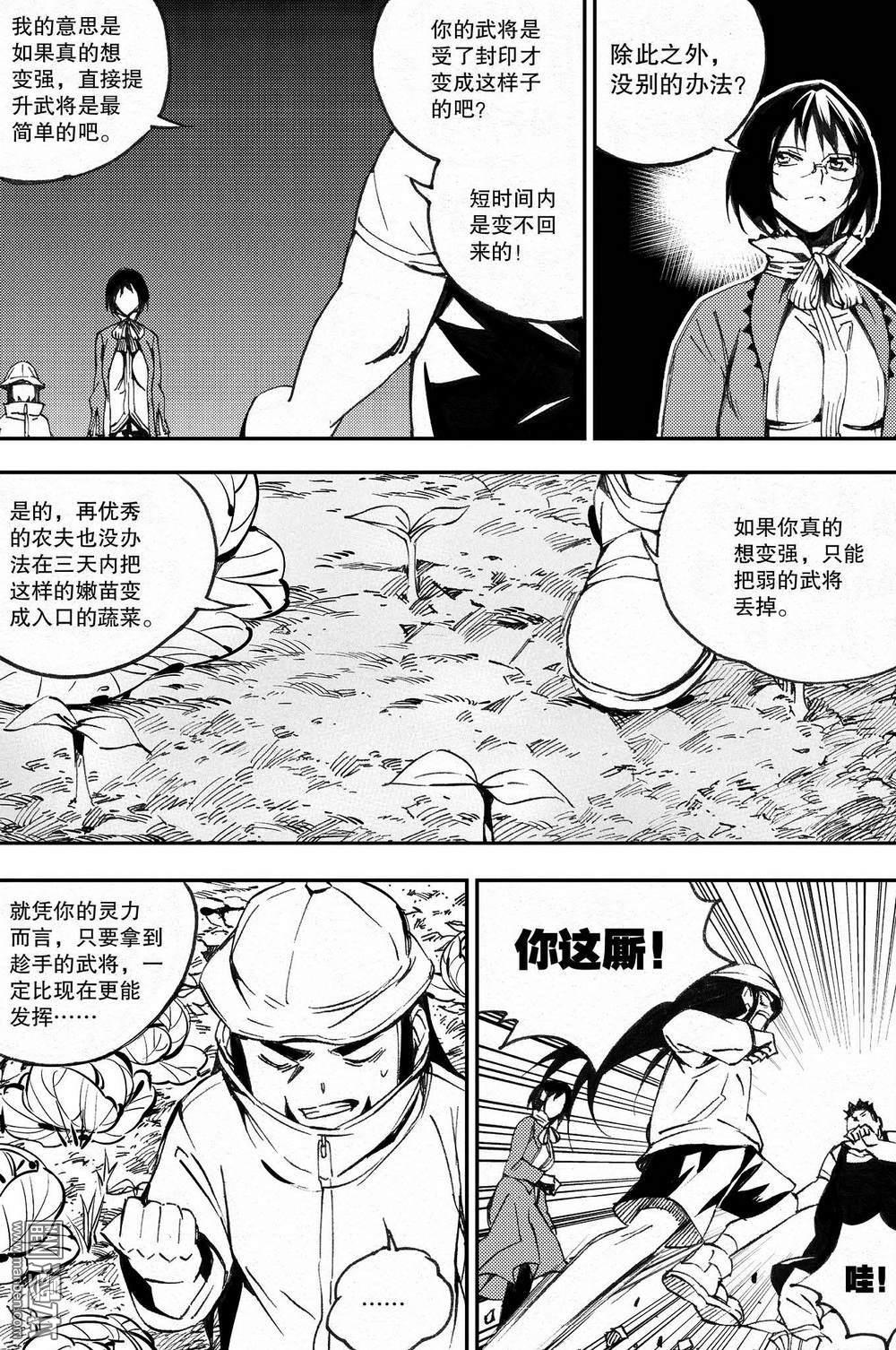 第31回各自的訓練（17P）