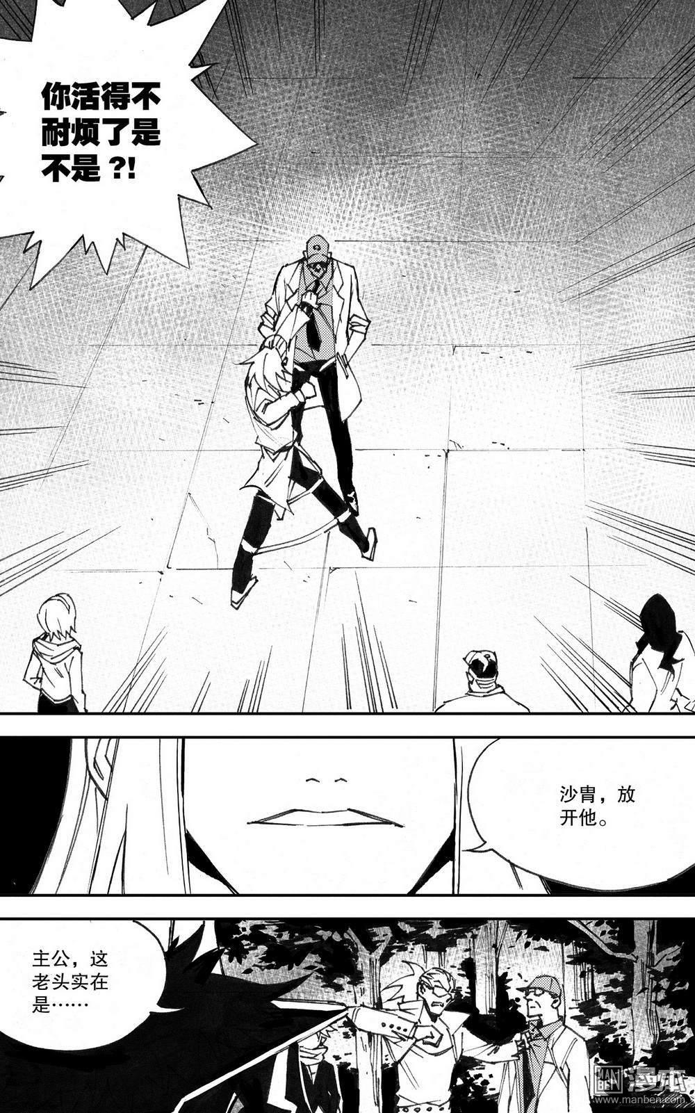 第32回緩兵之計（2）（14P）