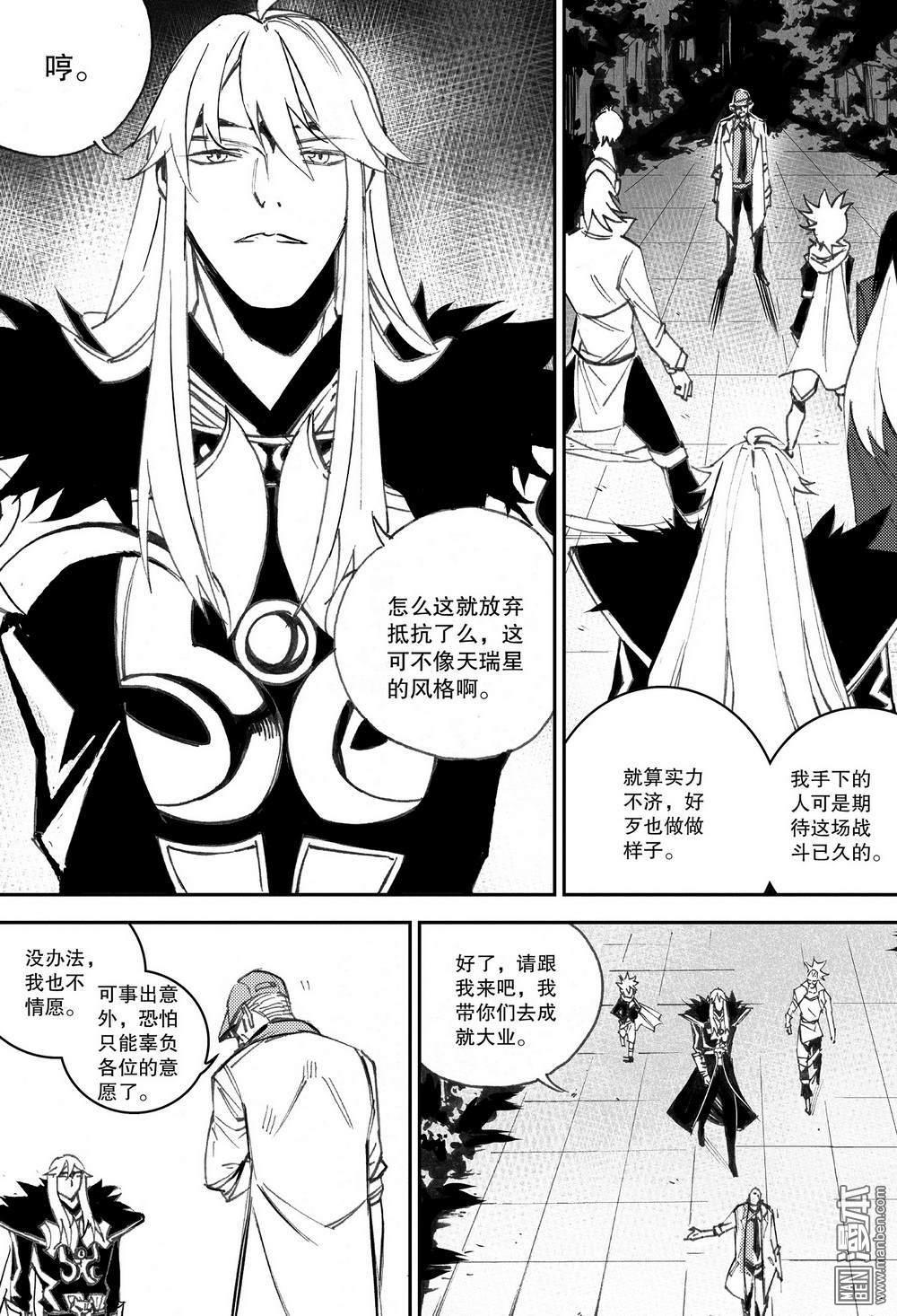 第32回緩兵之計（2）（14P）