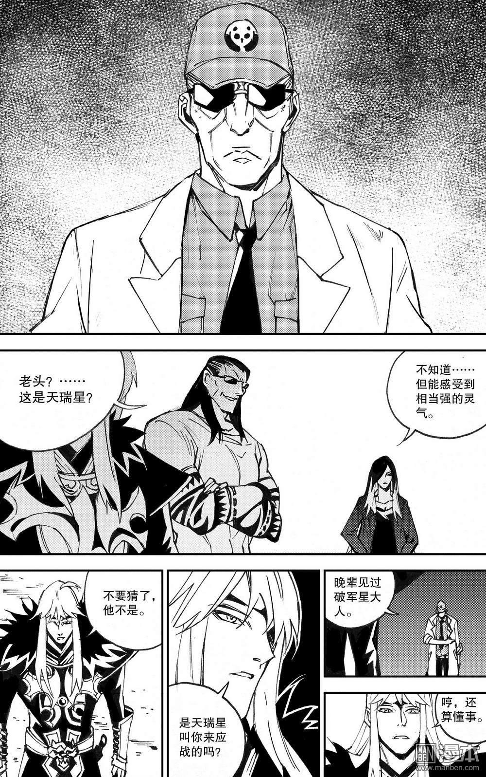 第32回緩兵之計（2）（14P）