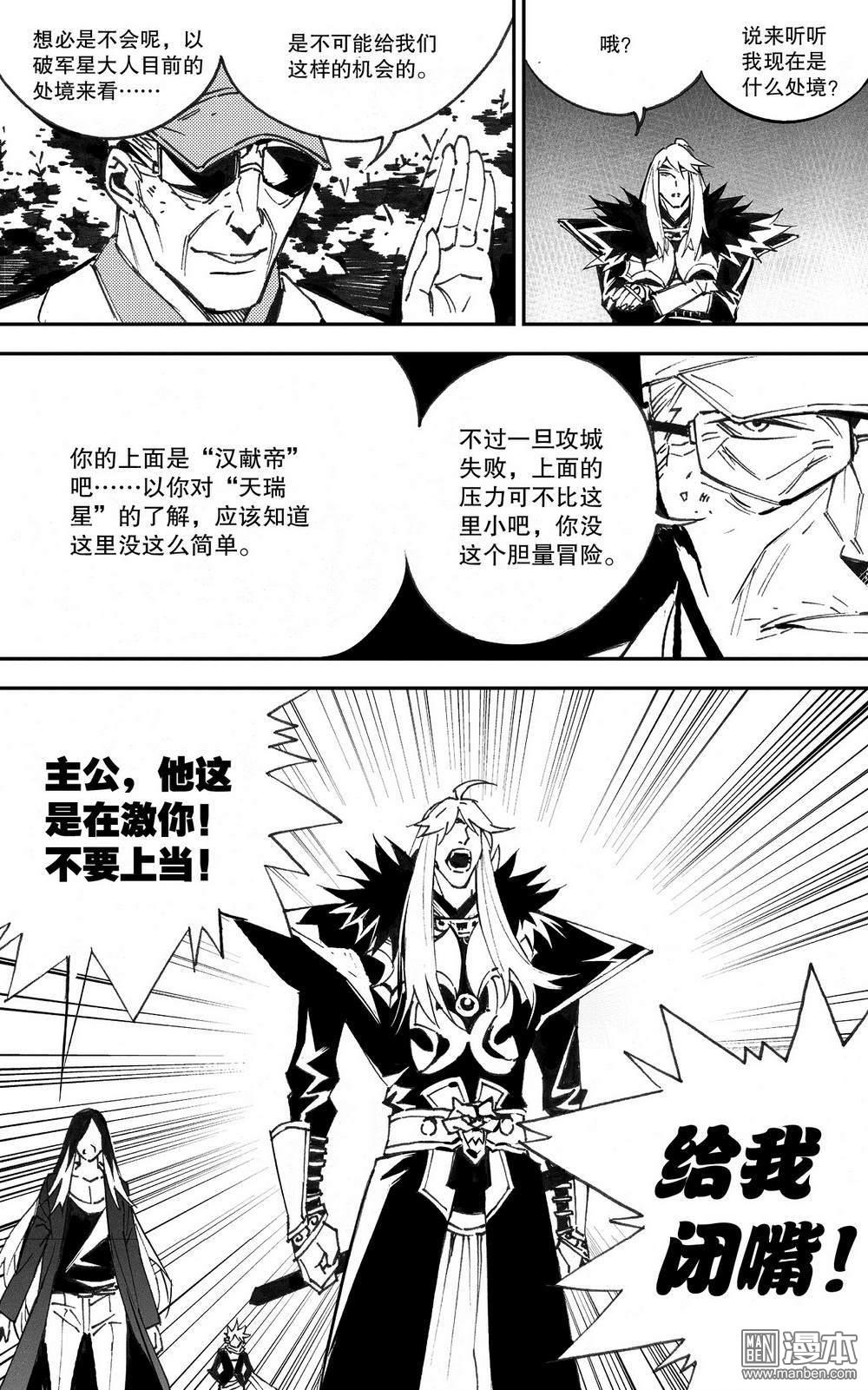第32回緩兵之計（2）（14P）