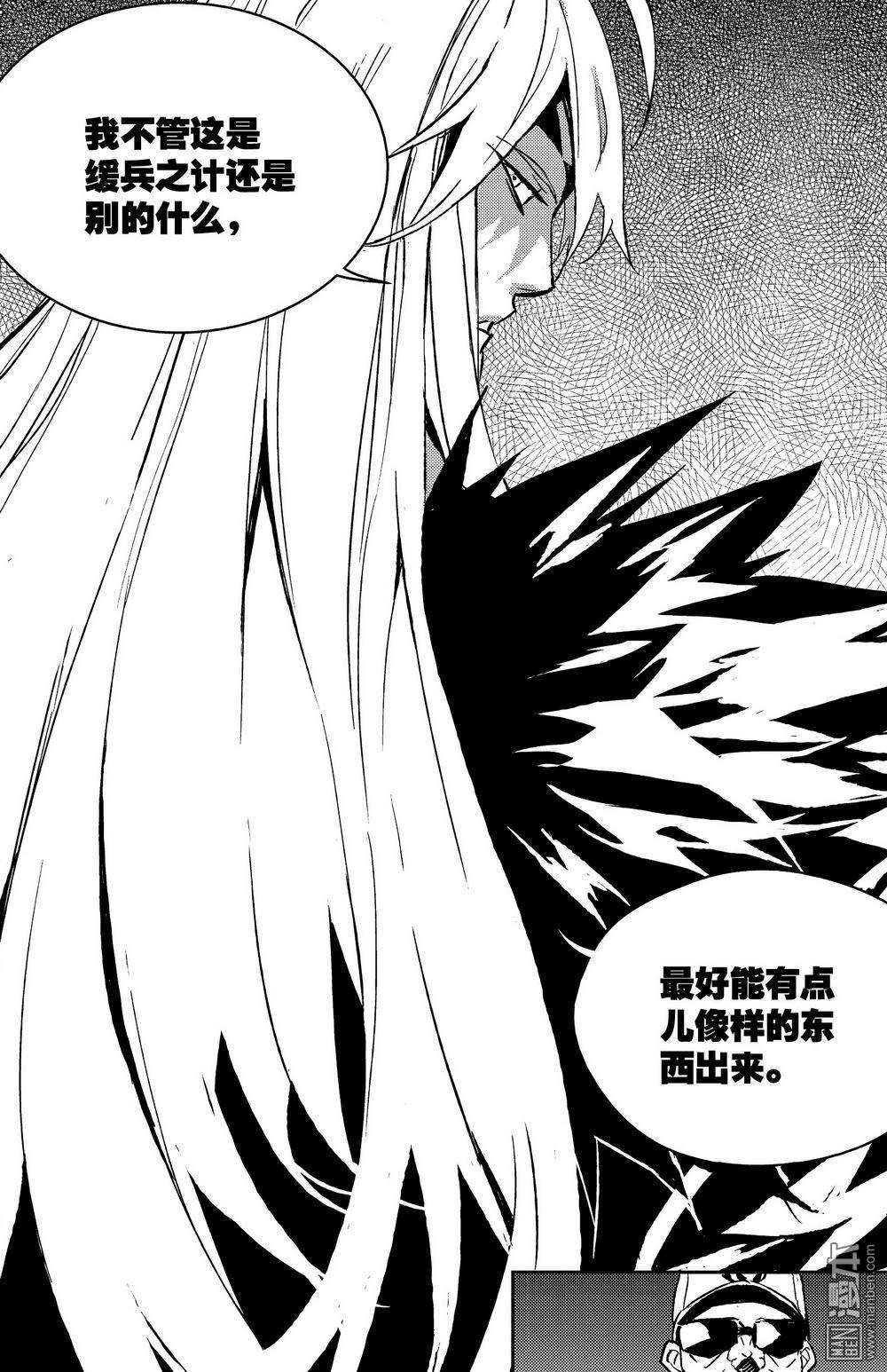 第32回緩兵之計（2）（14P）