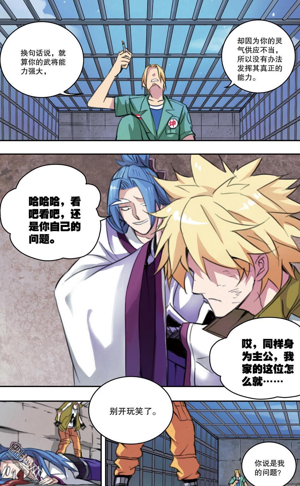 第33回試煉（1）（12P）