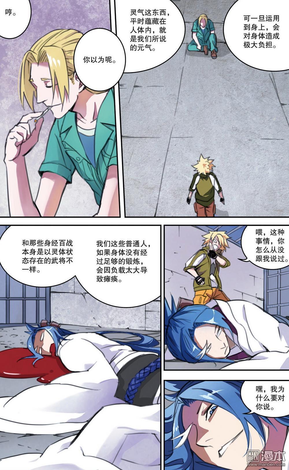 第33回試煉（1）（12P）