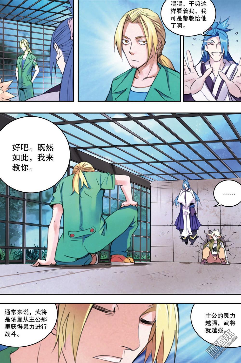 第33回試煉（1）（12P）