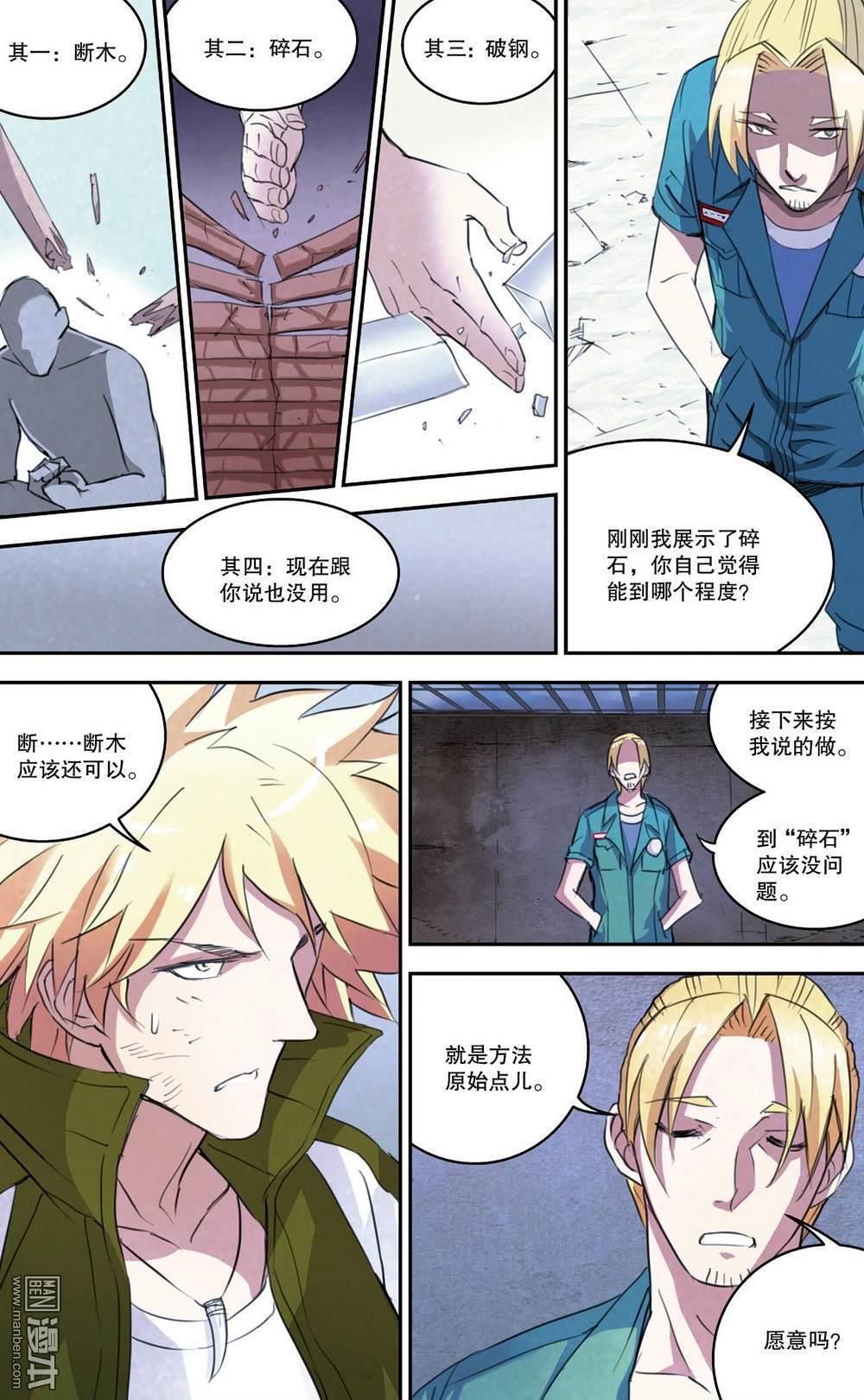 第33回試煉（1）（12P）
