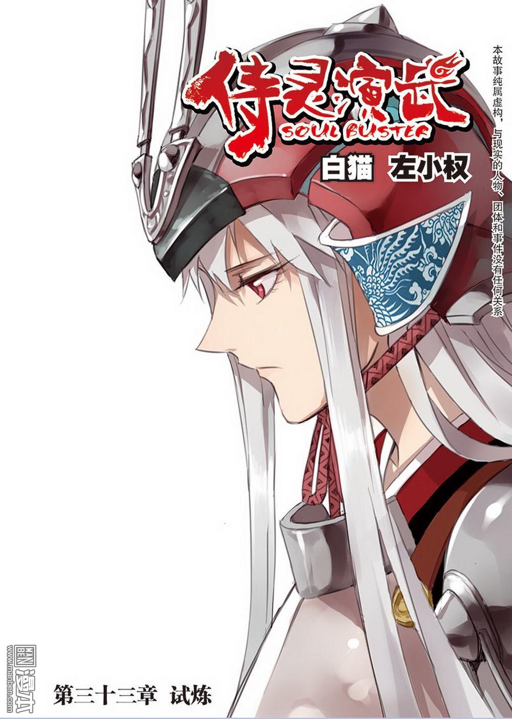 第33回試煉（1）（12P）