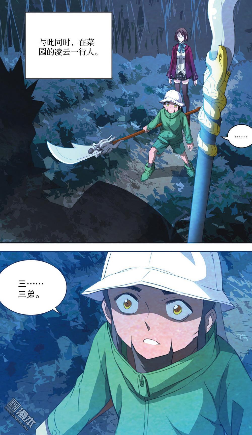 第33回試煉（2）（12P）
