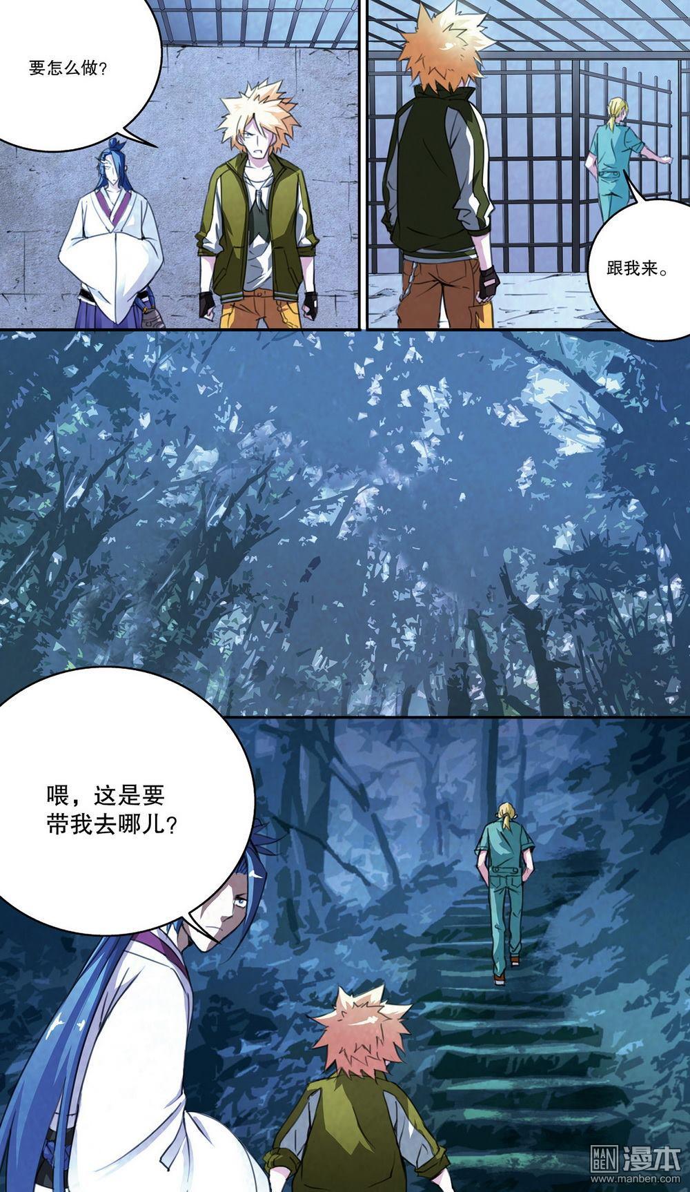 第33回試煉（2）（12P）