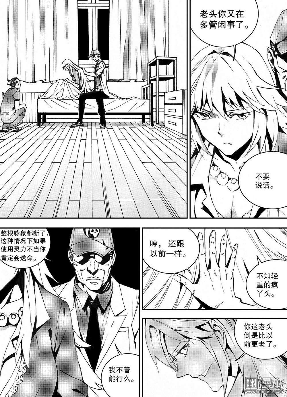 第34回周瑜歸來（1）（12P）