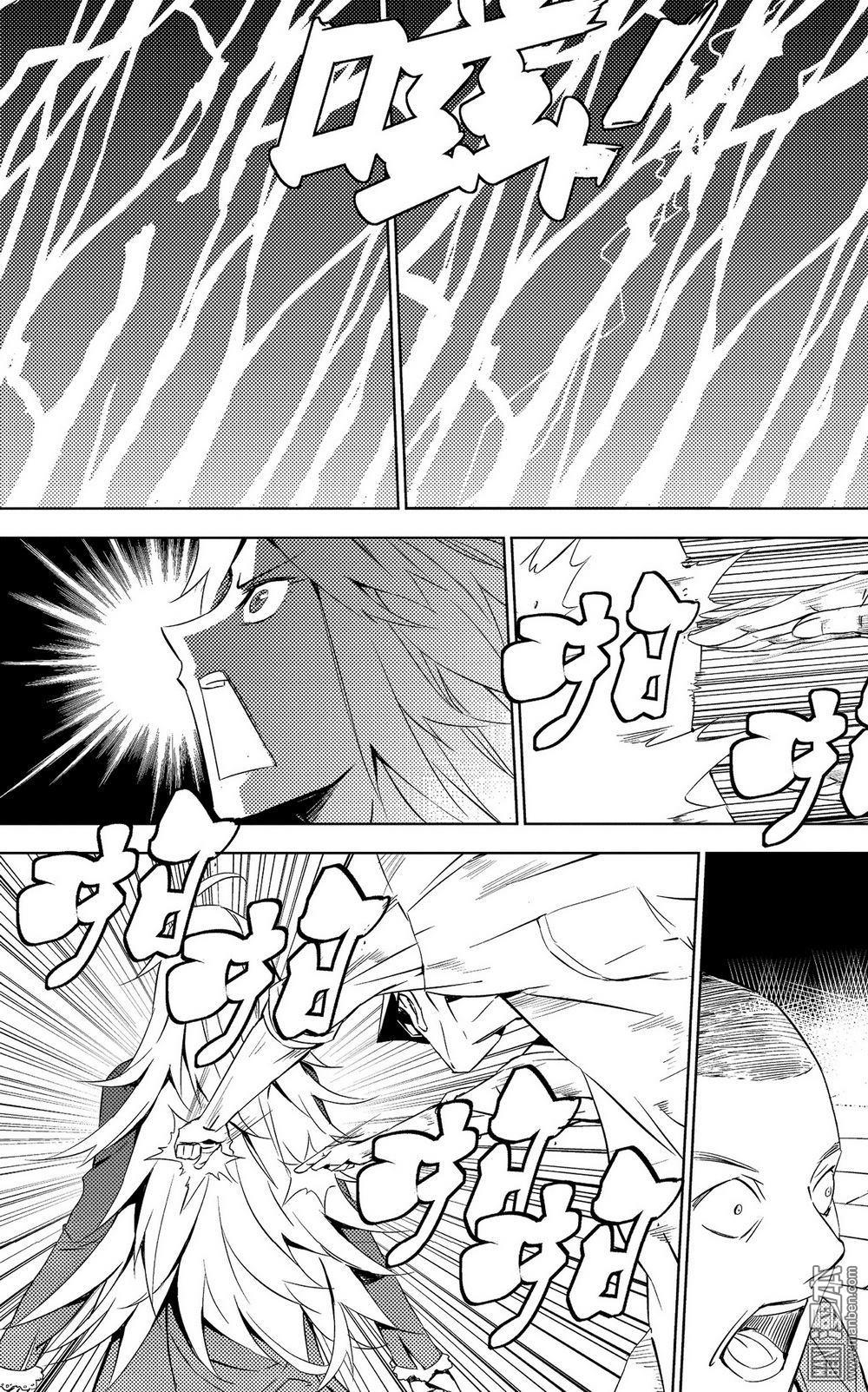 第34回周瑜歸來（1）（12P）