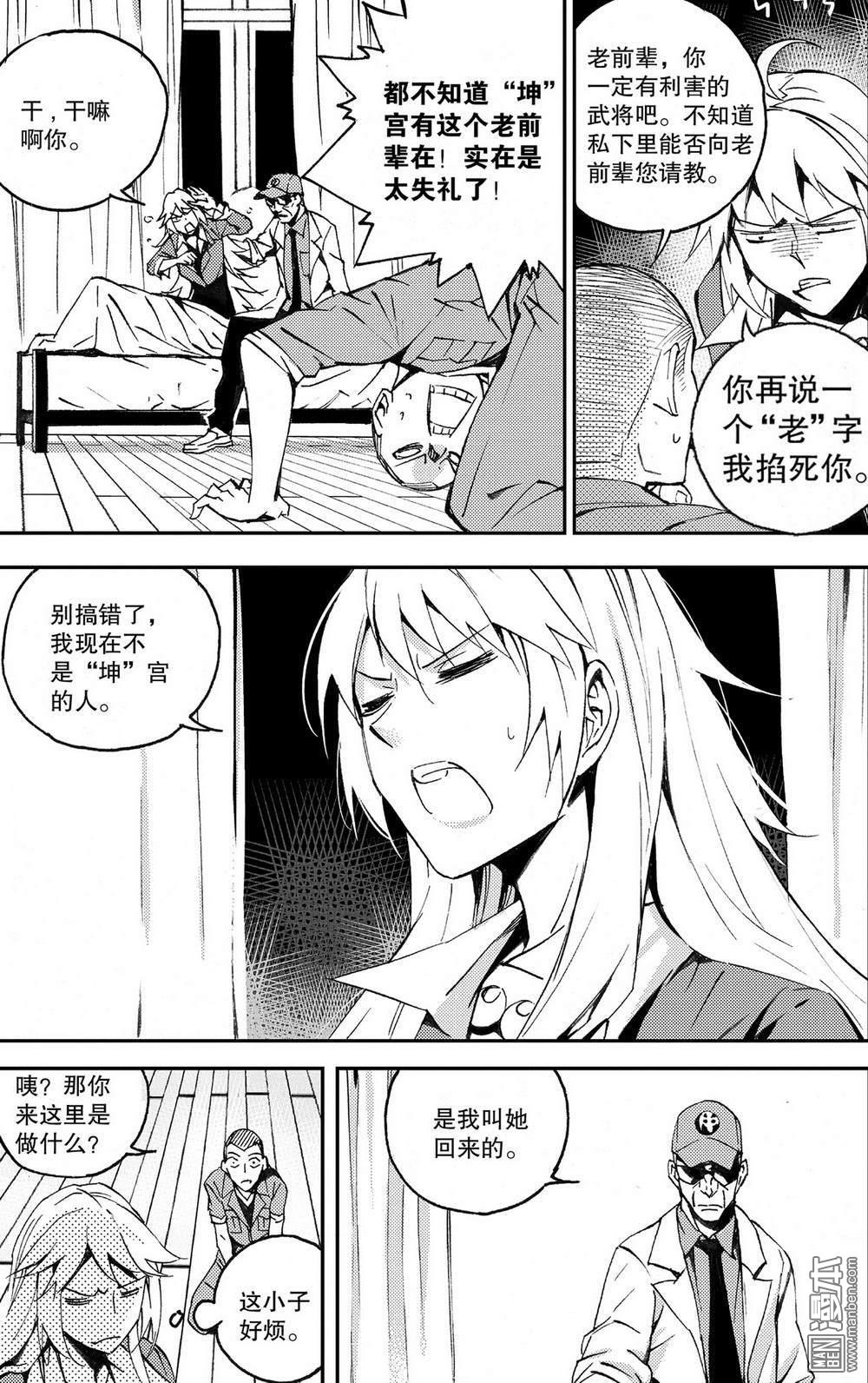第34回周瑜歸來（1）（12P）