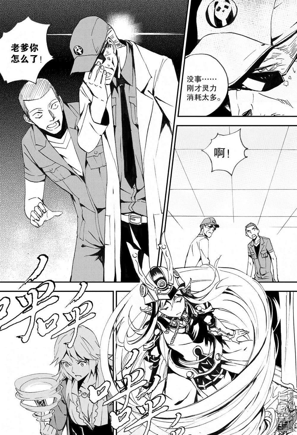 第34回周瑜歸來（2）（13P）