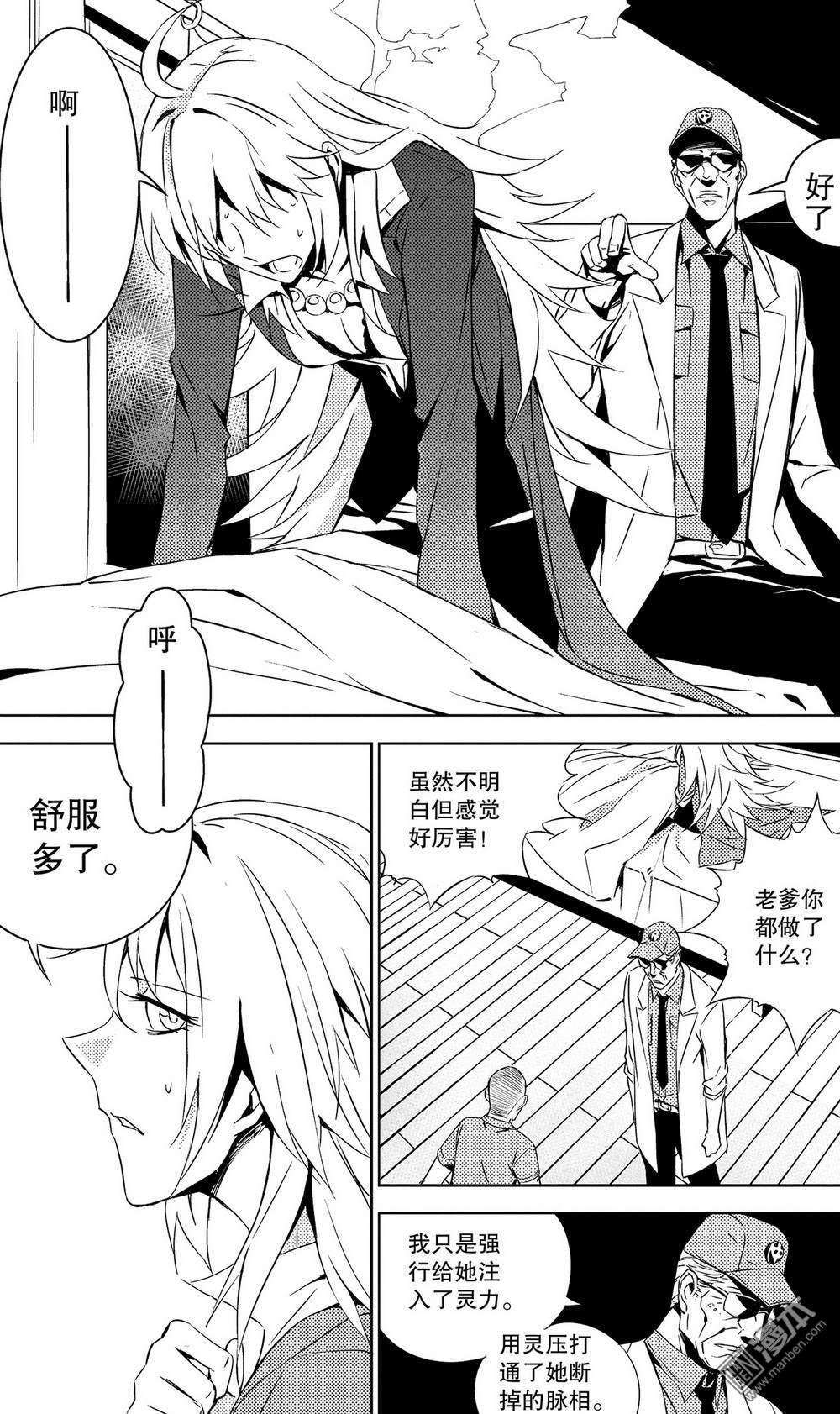 第34回周瑜歸來（2）（13P）