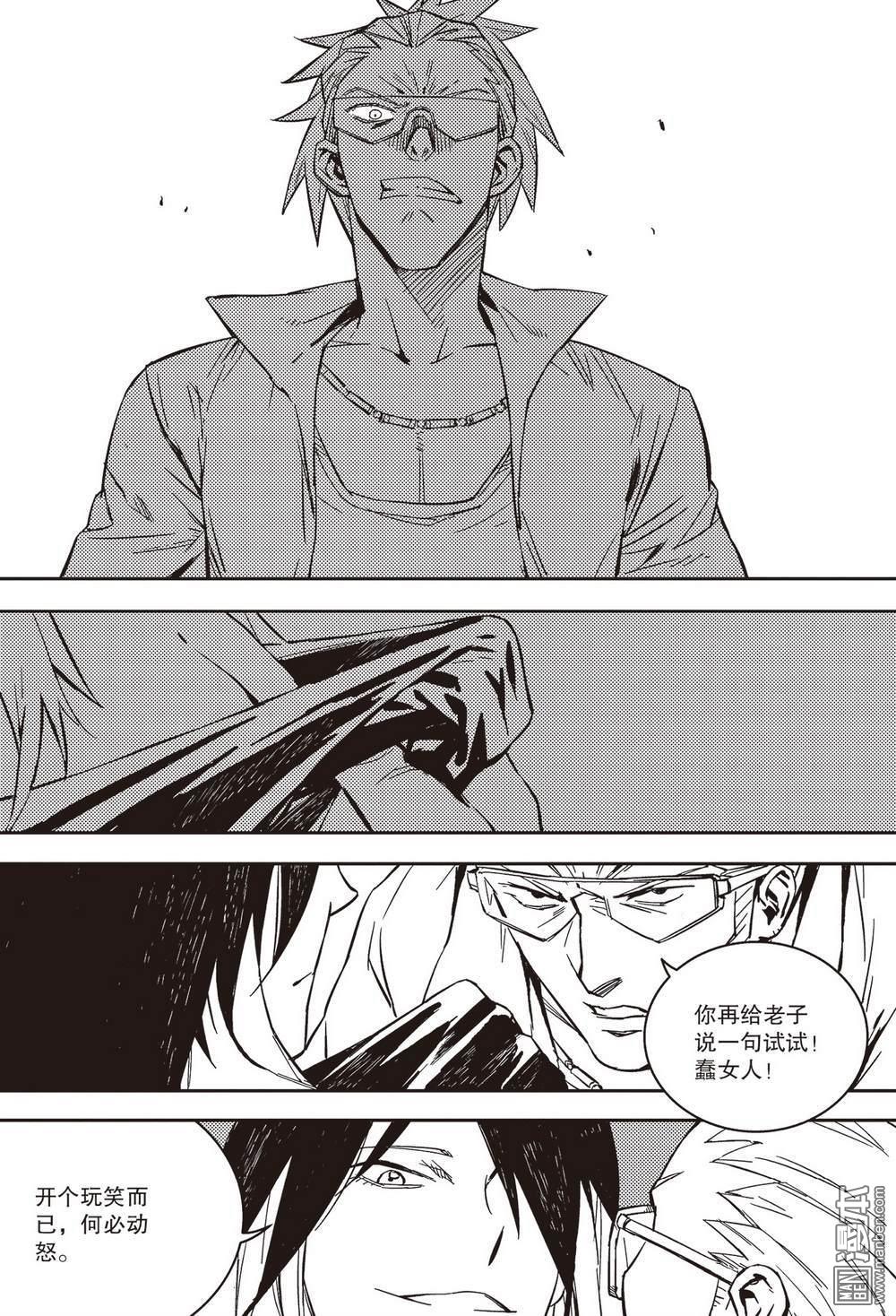 第35回不速之客（15P）