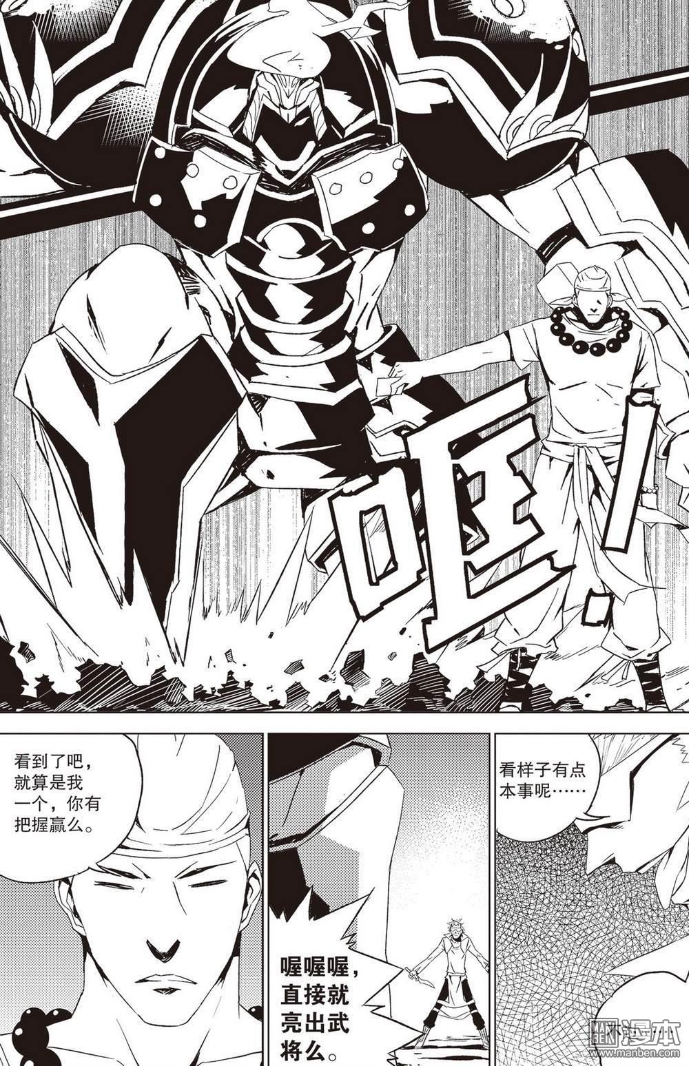 第35回不速之客（15P）