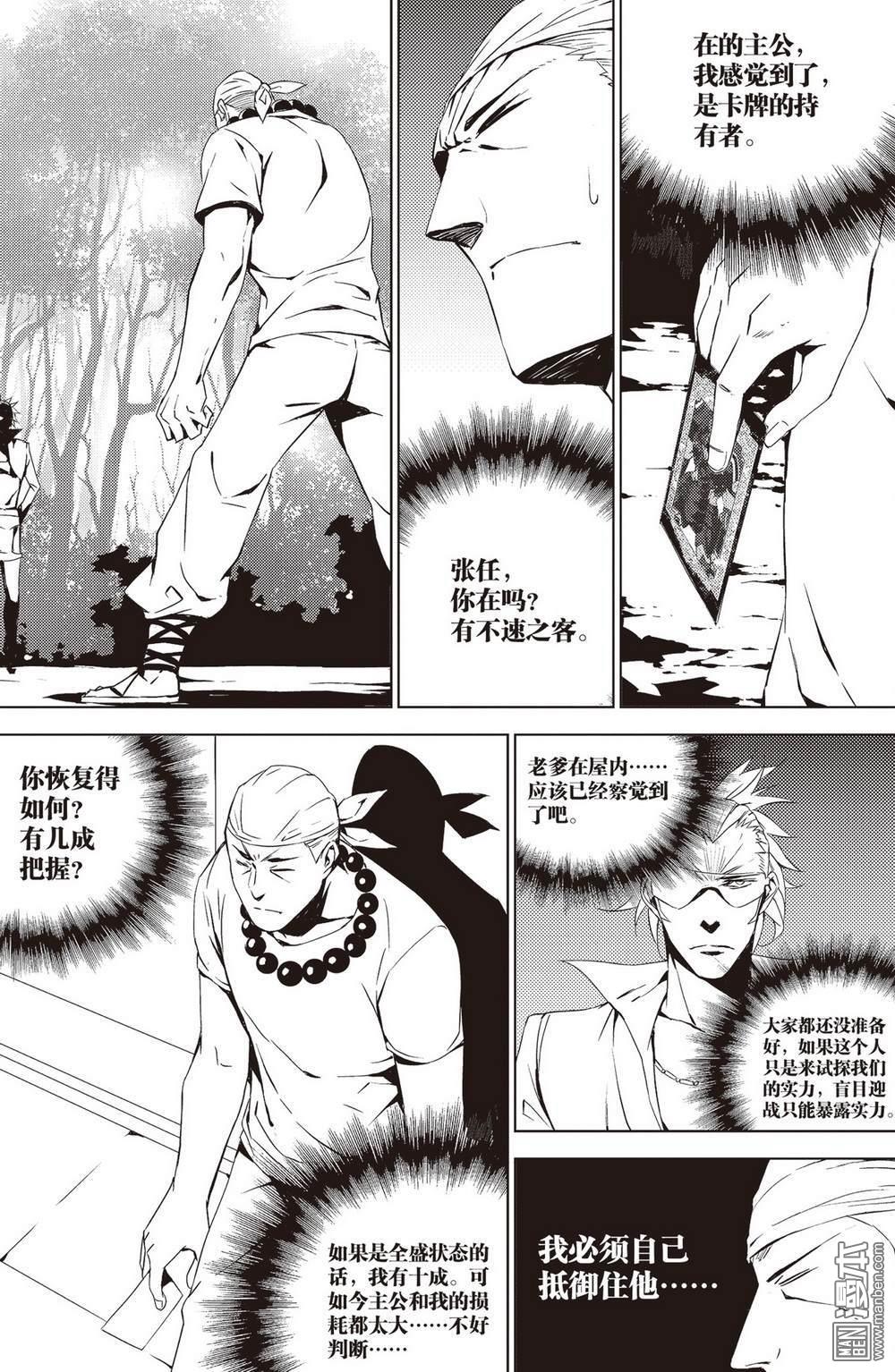 第35回不速之客（15P）