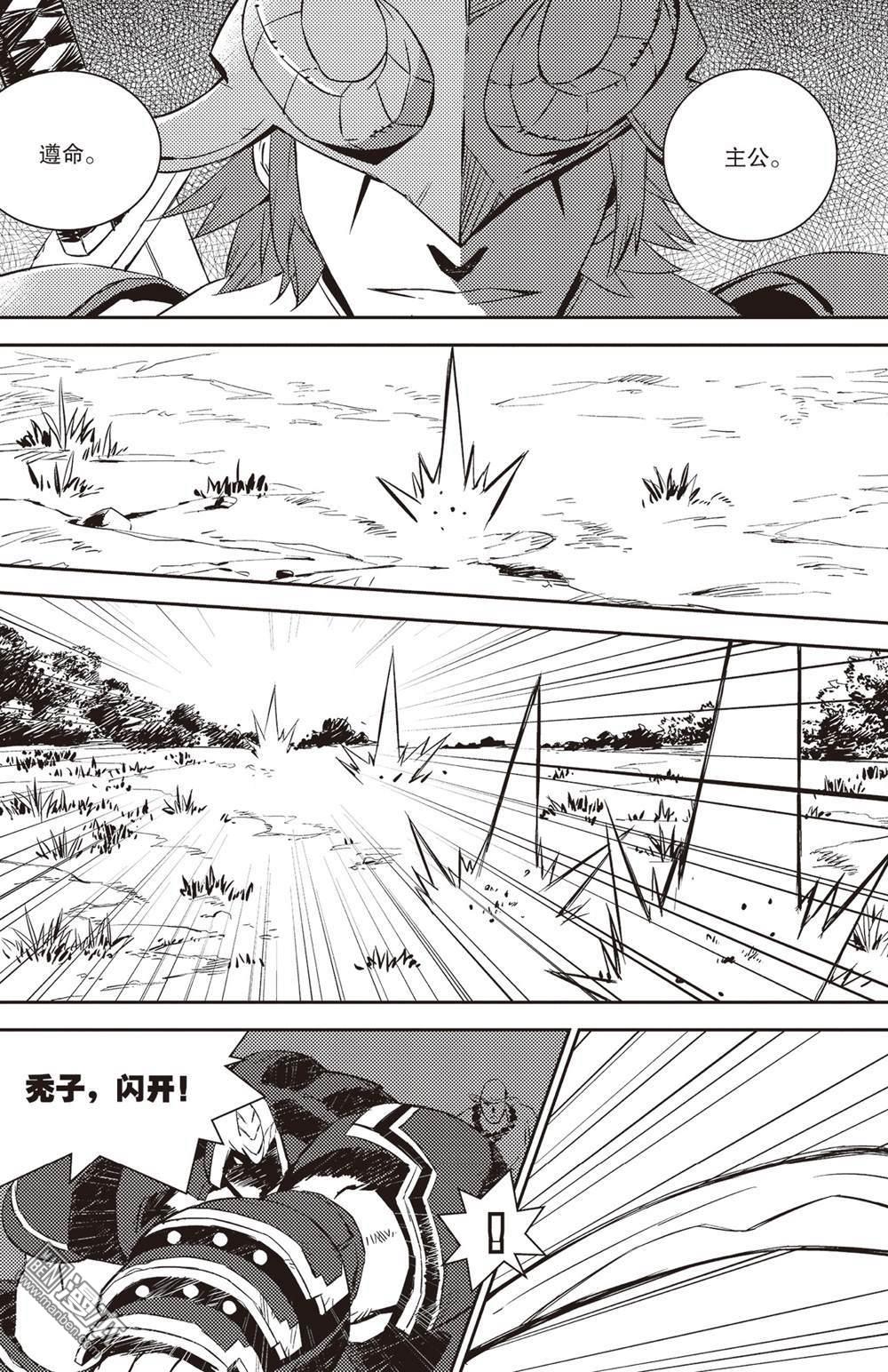 第36回影武者（1）（16P）