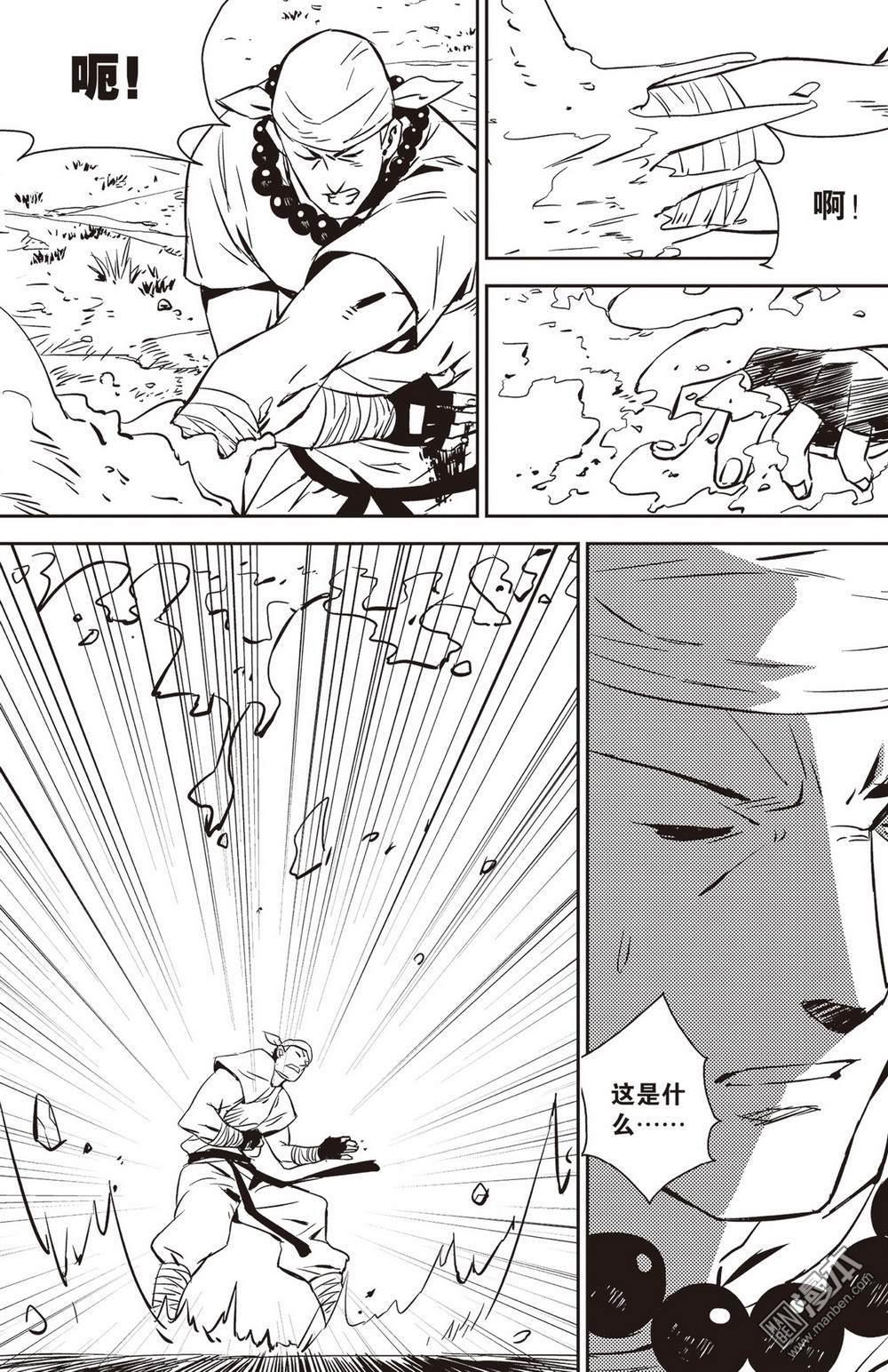 第36回影武者（2）（14P）