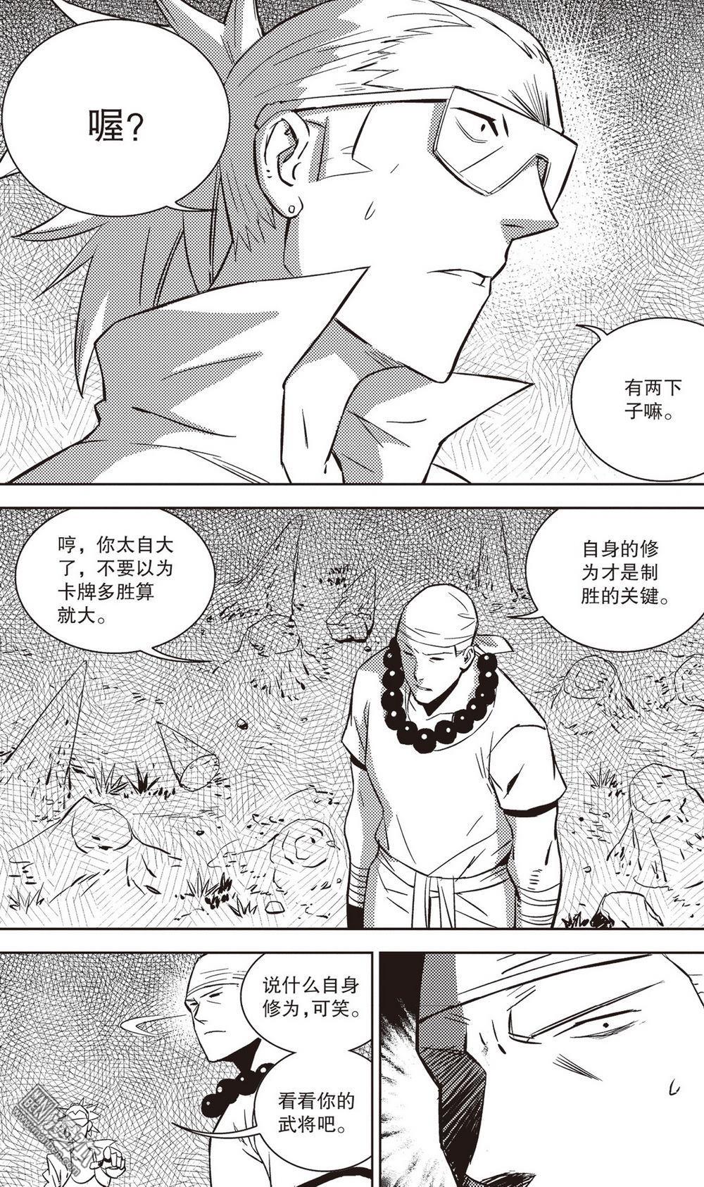 第36回影武者（2）（14P）