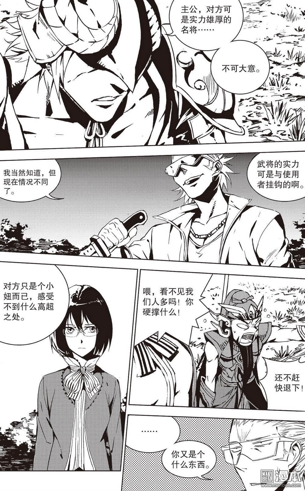第37回出關的二人（1）（17P）