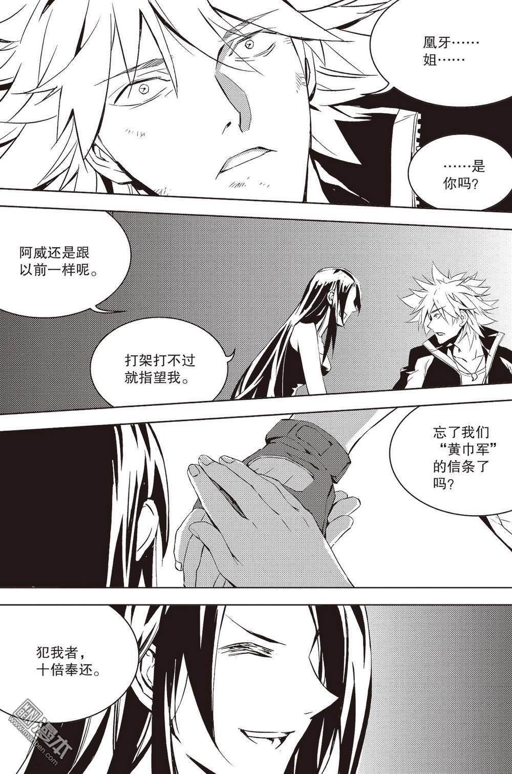 第37回出關的二人（2）（13P）