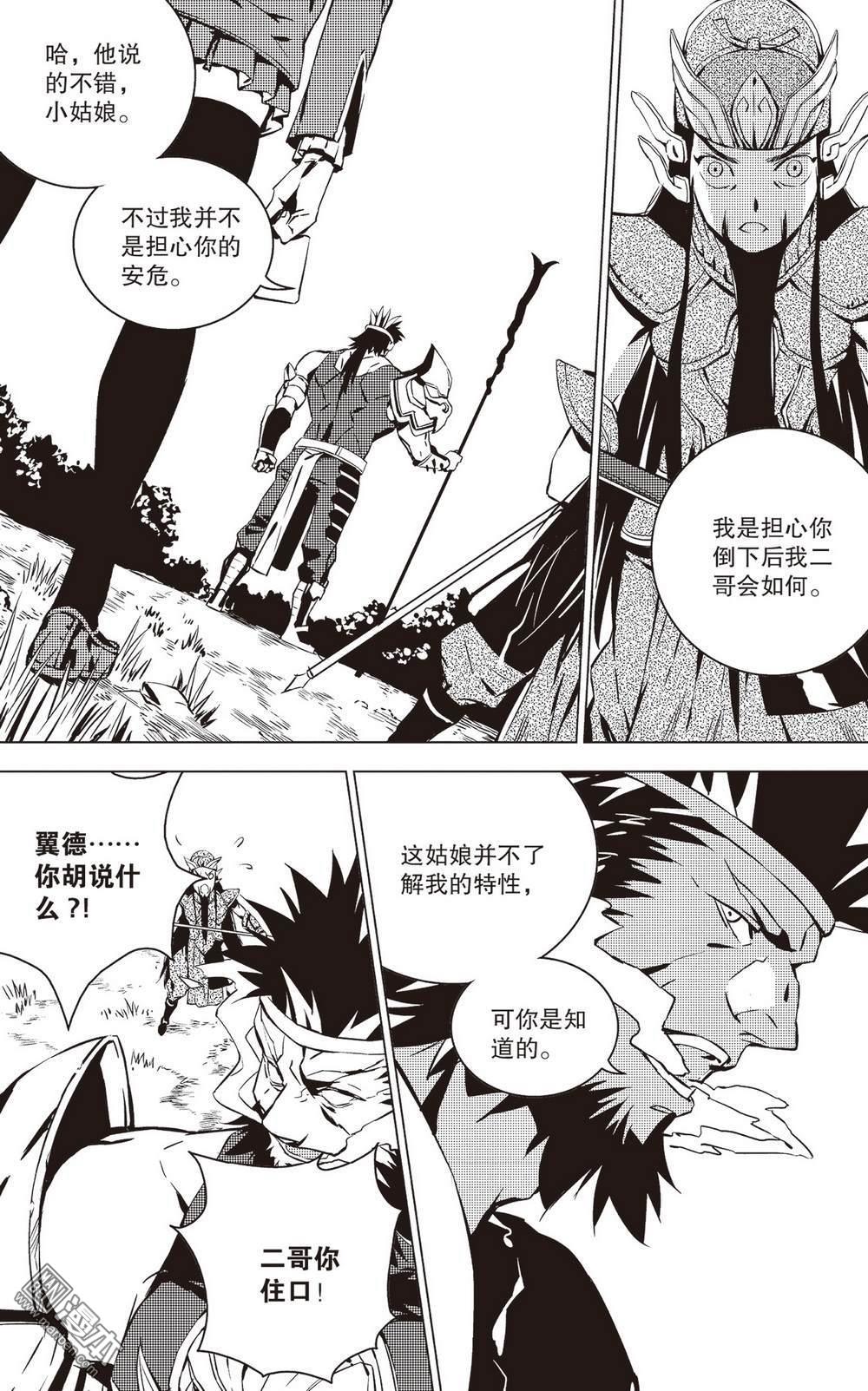 第38回桃園葬（1）（16P）