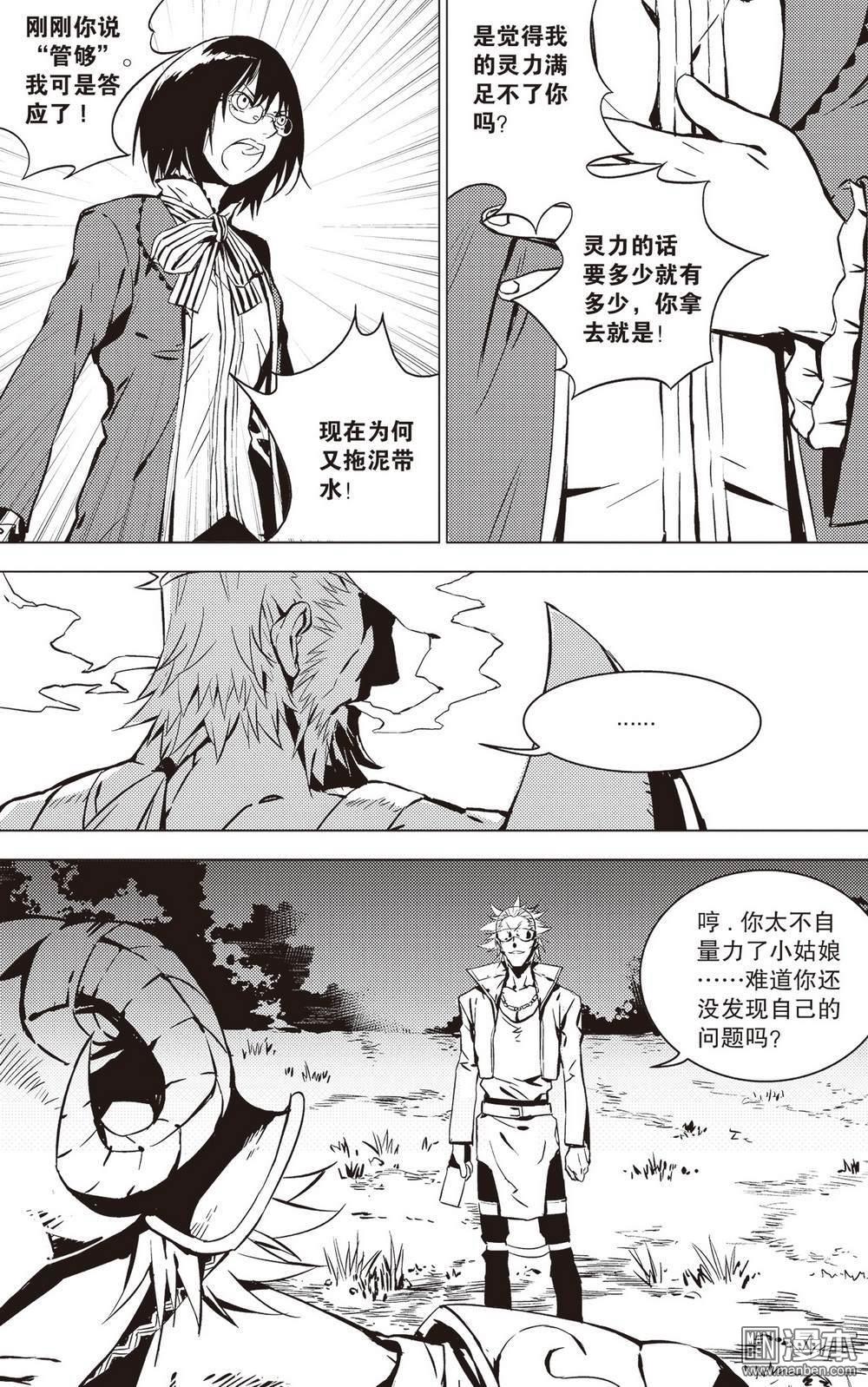 第38回桃園葬（1）（16P）