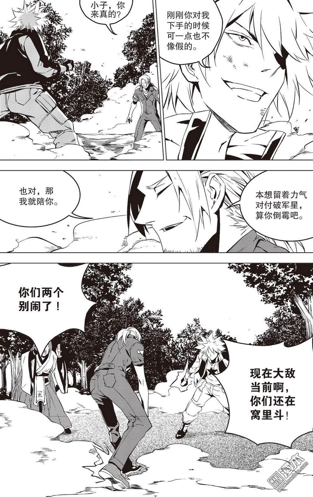 第39回食與被食（2）（10P）