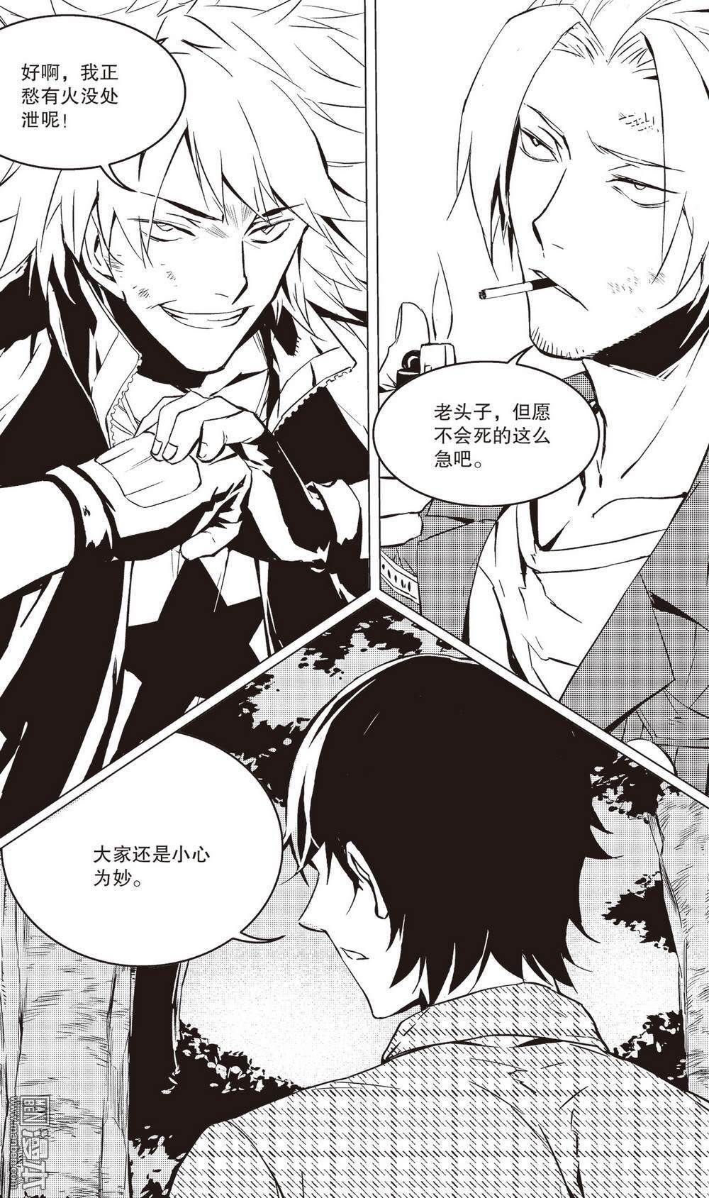 第40回片刻的喘息（1）（14P）