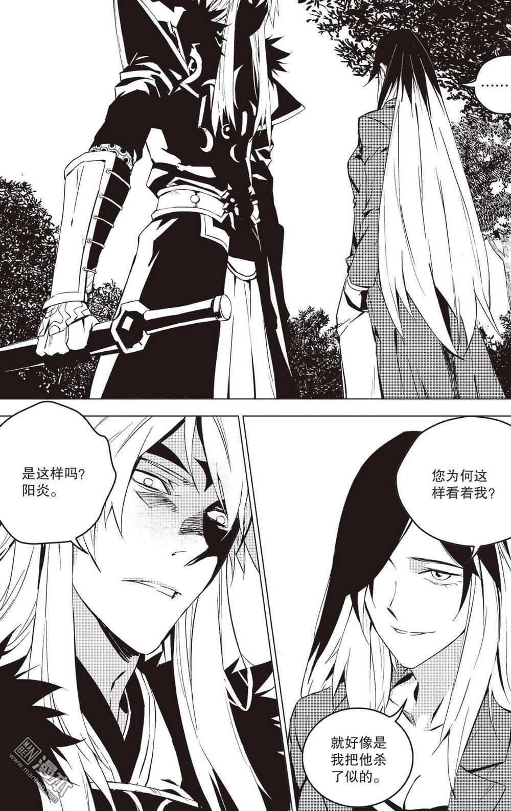 第40回片刻的喘息（1）（14P）