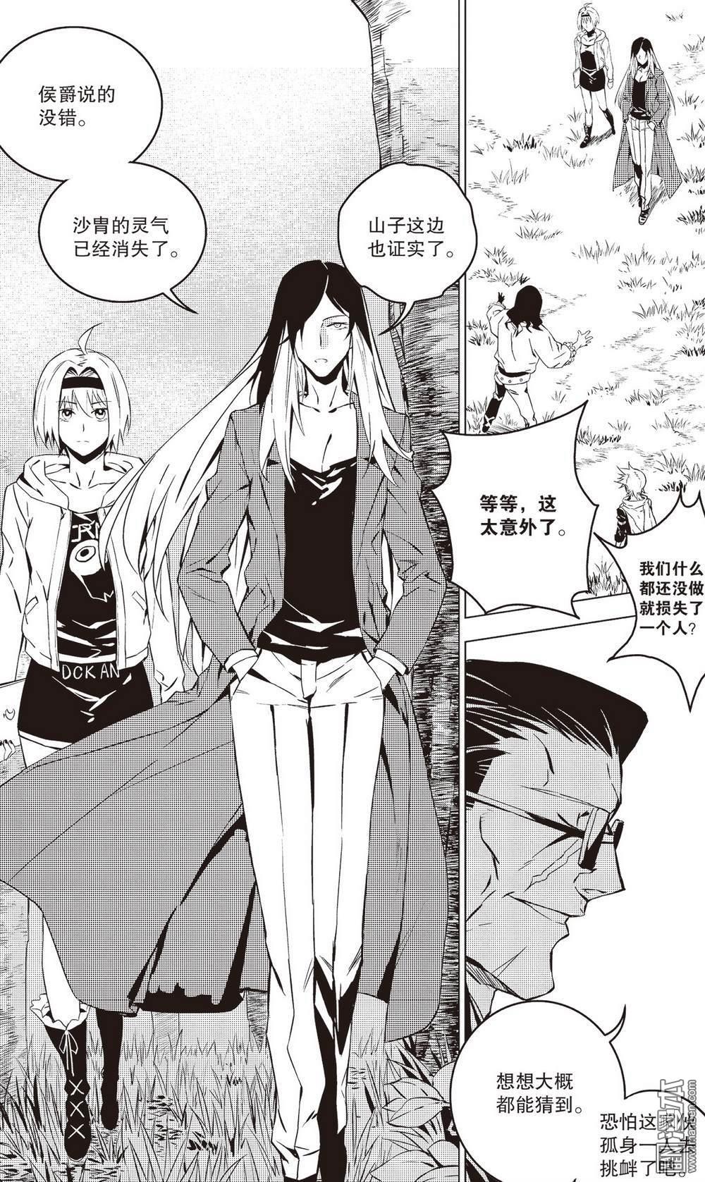 第40回片刻的喘息（1）（14P）