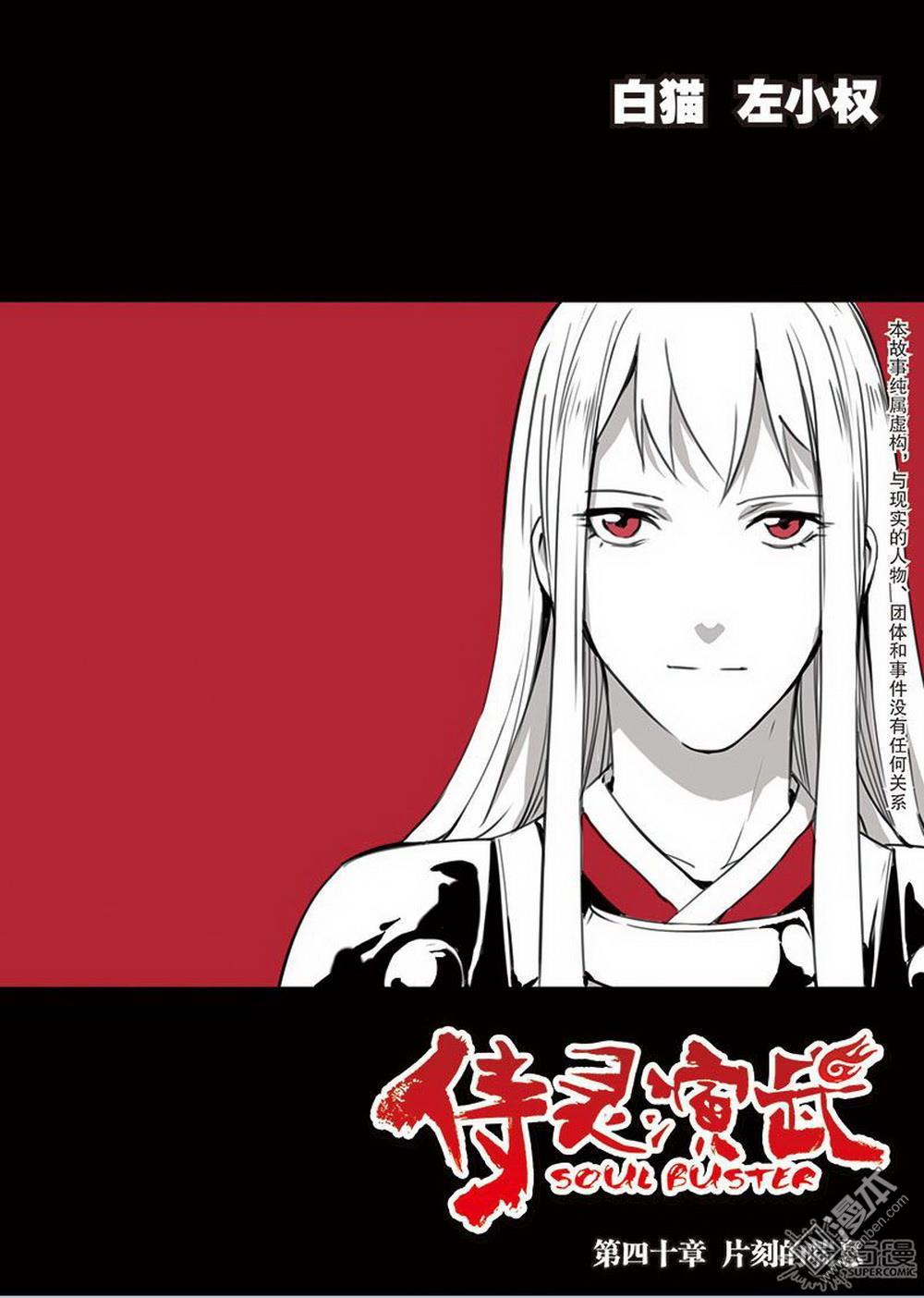 第40回片刻的喘息（1）（14P）