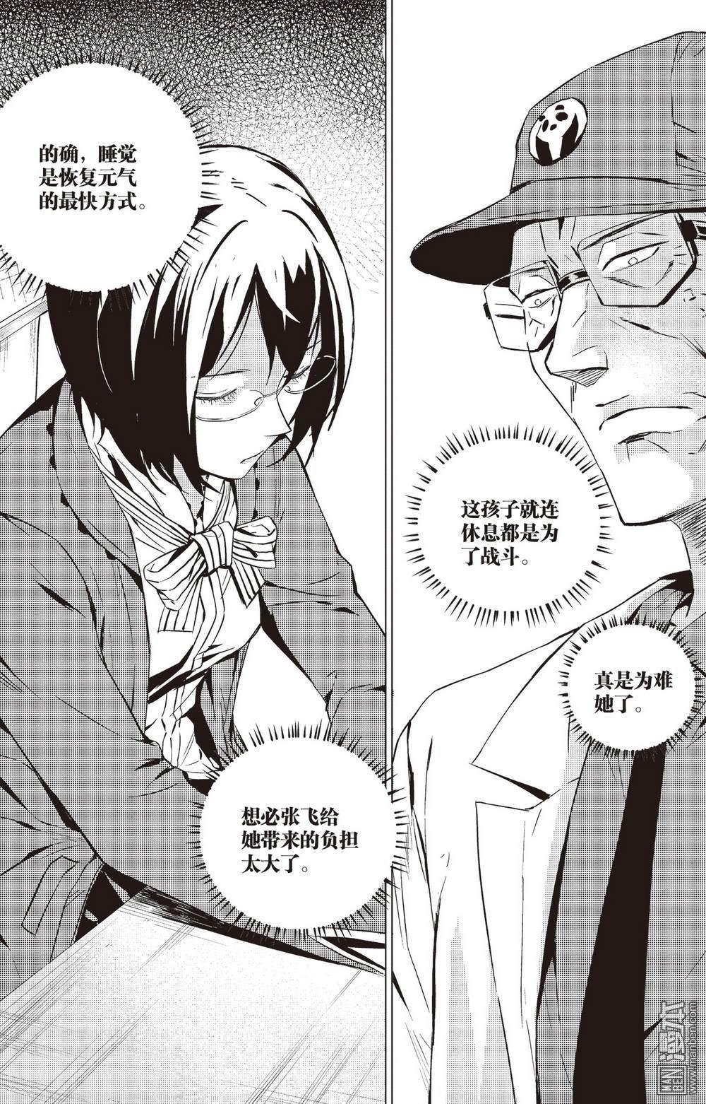 第40回片刻的喘息（2）（14P）