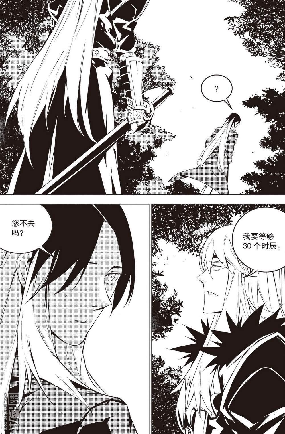 第40回片刻的喘息（2）（14P）